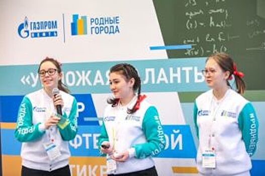 Команда омских школьников победила в интеллектуальной игре «Газпром нефти»