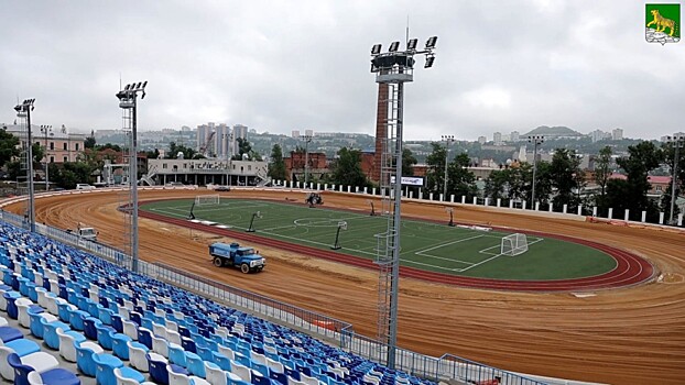 Стадион «Авангард» во Владивостоке готов принимать спортсменов и болельщиков