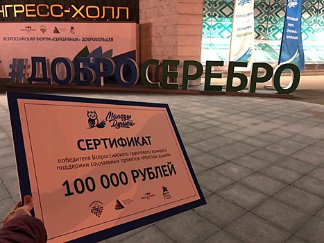 Всероссийский конкурс социальных проектов "Инносоциум" объявляет о начале приема заявок