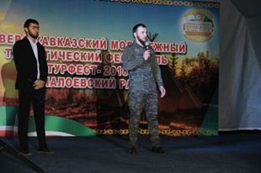В Чечне открылся молодёжный туристический фестиваль