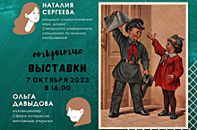 Самарцам покажут советские открытки на школьную тематику
