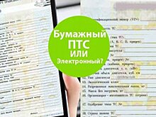 Что такое ЭПТС и чем он лучше?