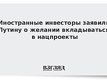 Бизнес выступил за снижение барьеров для его участия в нацпроектах