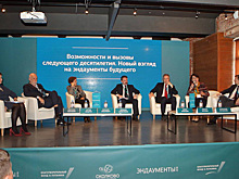 Форум "Эндаументы 2018" собрал более 330 участников