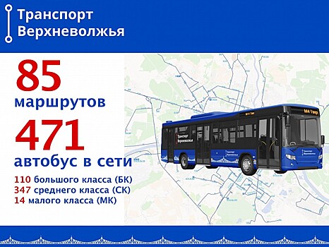 В Тверской области набирают водителей автобусов с зарплатой от 45 тысяч рублей