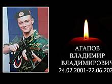 Погиб на Украине уроженец Черепановского района 21-летний Владимир Агапов