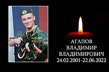 Погиб на Украине уроженец Черепановского района 21-летний Владимир Агапов