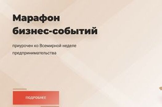 Как вести бизнес в Интернете расскажут федеральные эксперты