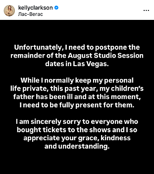 Келли Кларксон сообщила об отмене концертов из-за серьёзной болезни бывшего мужа