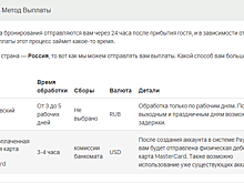 Как ИП сдать квартиру через Airbnb