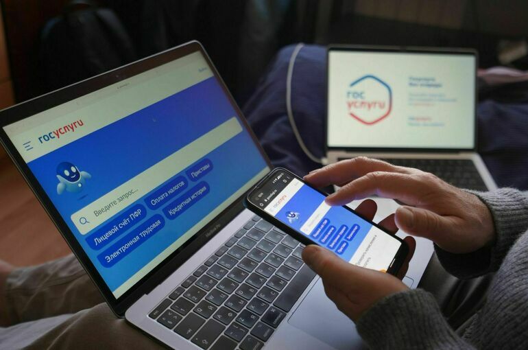 На портале госуслуг появились новые функции