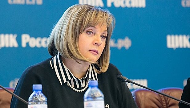 Памфилова отчиталась о доходах