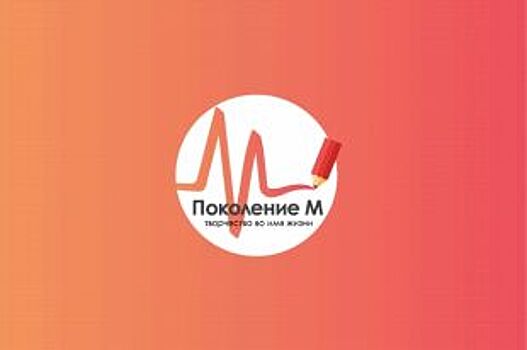 Юных саратовцев приглашают на всероссийский конкурс дизайнеров