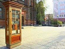 В центре Красноярска вновь появился шкаф для буккросинга