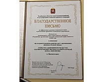 "ММК-Метиз" вошел в число организаций высокой социальной эффективности