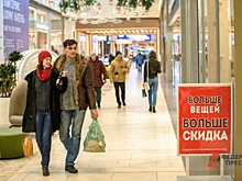 Роскачество рекомендовало покупать товары до начала "черной пятницы"