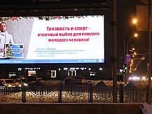 Необычно встретить Новый год призывают баннеры в Новосибирске