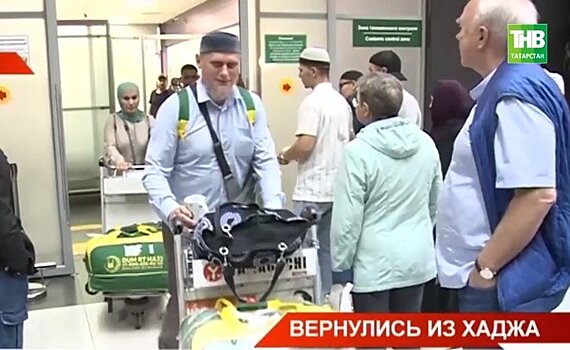Татарстанские паломники вернулись из хаджа — видео