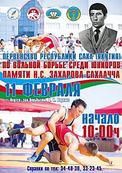 Первенство РС (Я) по вольной борьбе среди юниоров