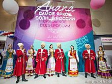 Выставка «Анапа – самое яркое солнце России» в 25-й раз соберет гостей