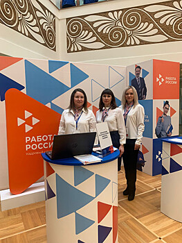 Более 12 тыс. россиян нашли работу в первую неделю после ярмарки трудоустройства
