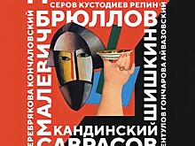 Шедевры Кустодиева, Малевича и Куинджи представят на выставке в Подмосковье