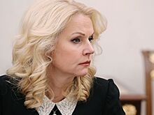 Внутренние затраты на науку должны вырасти к 2024 году, заявила Голикова