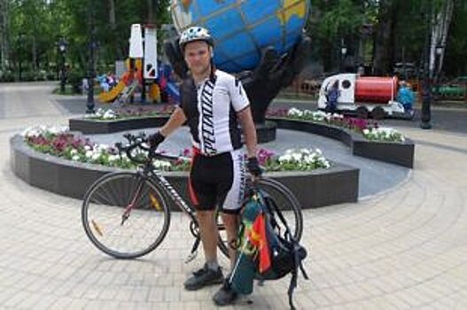 Житель Челябинска отправился во Владивосток на своем велосипеде