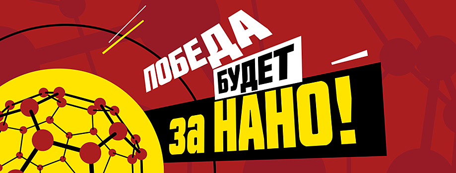 «Роснано» зовёт в «Большую разведку»: открыт набор на конкурс-акселератор стартапов в Перми