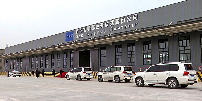 Почта Кыргызстана открыла филиал в Китае