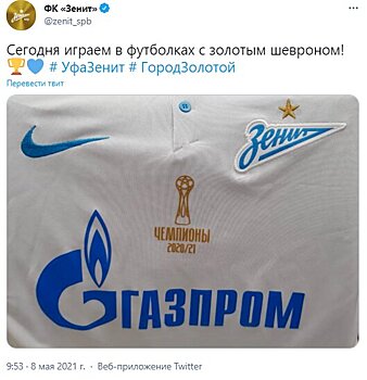 «Зенит» сыграет с «Уфой» с чемпионской нашивкой на форме