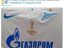 «Зенит» сыграет с «Уфой» с чемпионской нашивкой на форме