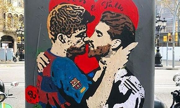 В Барселоне нарисовали целующихся Пике и Рамоса