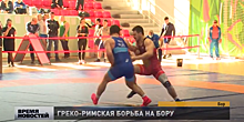 Всероссийский турнир по греко-римской борьбе прошел на Бору