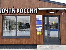 "Почта России" выпустила юбилейную марку Всемирного почтового союза