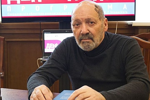 Екатеринбург потерял еще одного известного писателя