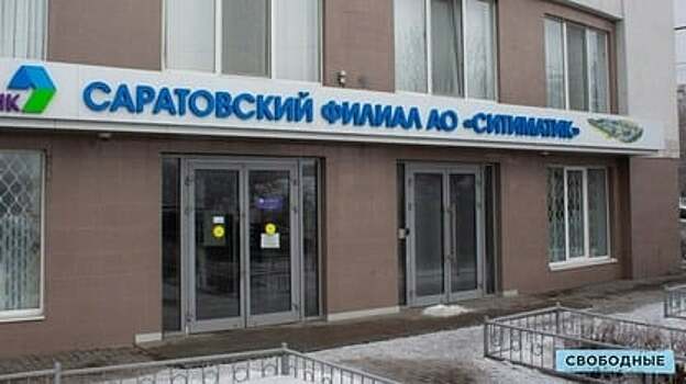 У офиса «Ситиматика» в Саратове проходит одиночный пикет против «кумовства» в руководстве