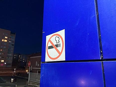 Законопроект о новых запретах на курение неисполним – результаты опроса издания ZAB.RU