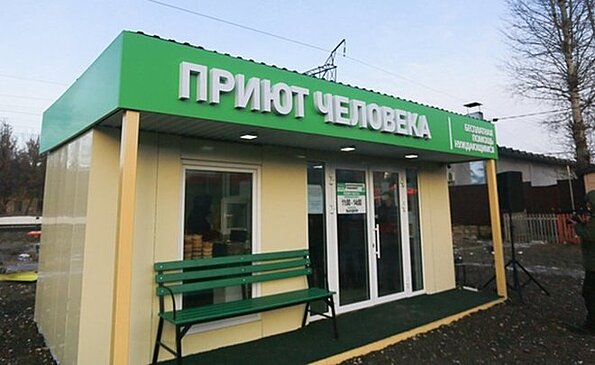 В казанских Дербышках открылся пункт горячего питания для малоимущих