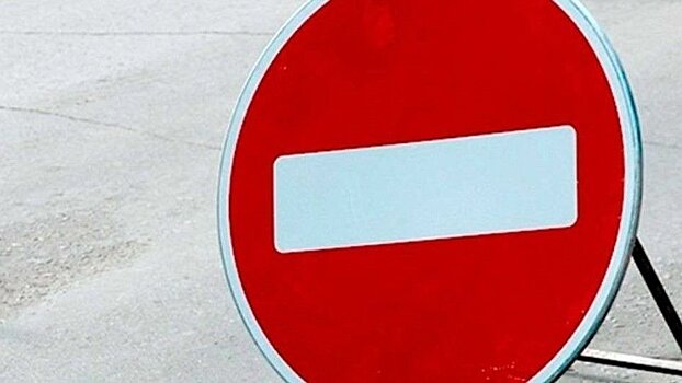 Улицу Мельникова перекроют для движения транспорта