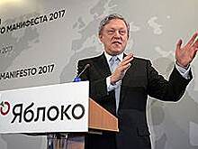 Григорий Явлинский взял на вооружение справедливость