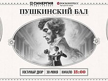 В Гостином Дворе 30 июня состоится Пушкинский бал