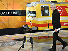 Собянин провел технический пуск первого участка Троицкой линии метро