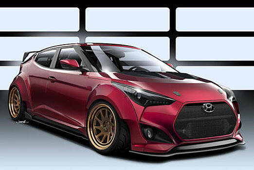 Hyundai привезет на шоу SEMA «заряженный» Veloster