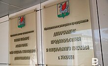 Департамент продовольствия и соцпитания Казани объяснил задержку расчета с сотрудником отключением света