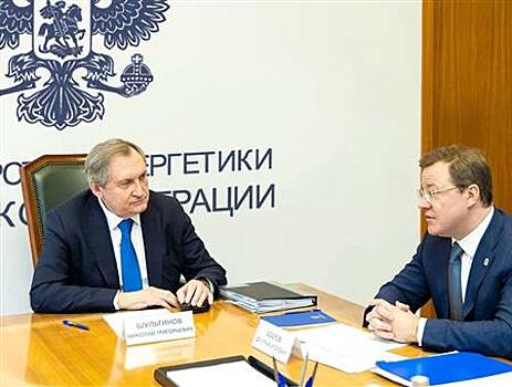 Перспективы развития самарской энергетики обсудили с главой Минэнерго РФ
