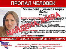 В Благовещенске неделю ищут 26-летнюю женщину с двумя маленькими детьми