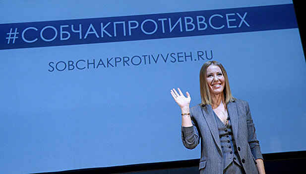 Представитель Собчак пояснила ее слова о санкциях