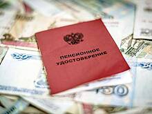 Страховые пенсии работающих россиян вырастут с 1 августа