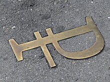 Рубль днем растет к доллару и меньше - к евро на налогах